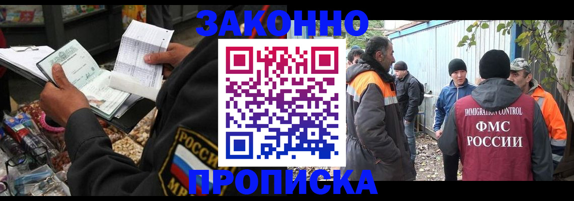прописка паспорт в Тайшете