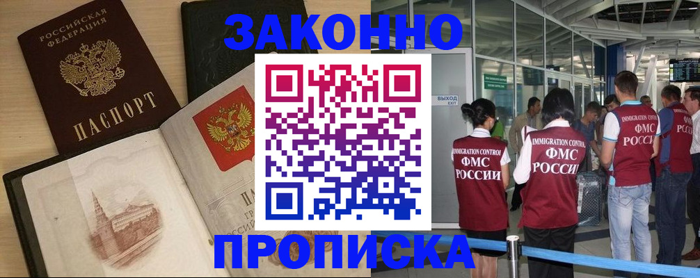 временная регистрация поиск в Тайшете