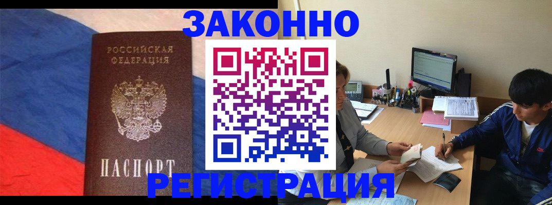 временная регистрация адрес в Тайшете