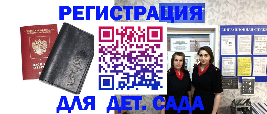 временная регистрация купить в Тайшете