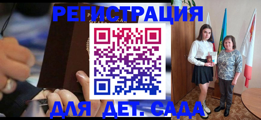 миграционный учет в Тайшете