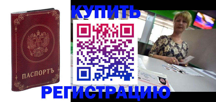 пропишу в квартире в Тайшете