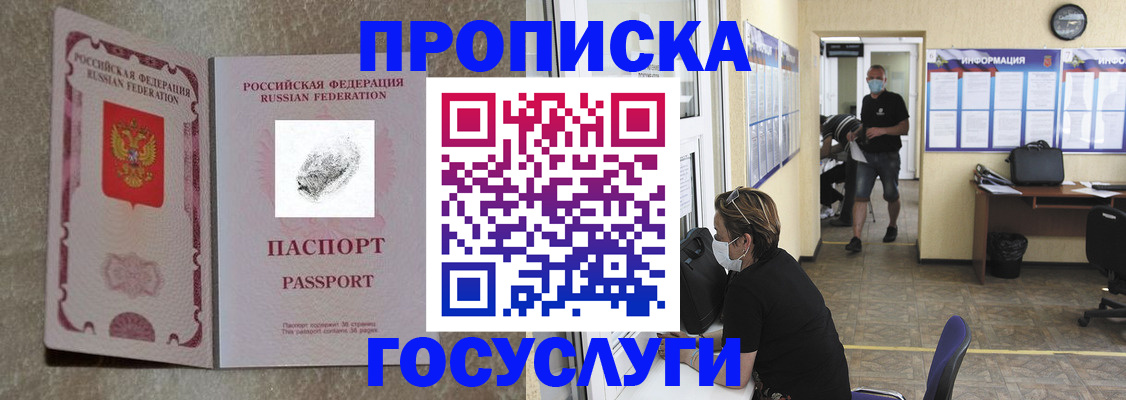 временная регистрация недорого в Тайшете